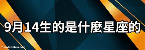 4月7日是什麼星座